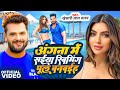 Video Angna Me Saiya Swimming Pul Khesari Lal Yadav Akansha Puri Bhojpuri Song