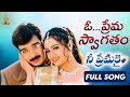 Oh Prema Swagatam Video Song Full HD Nee Premakai Vineeth Abbas Laya SP Music