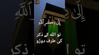 Download lagu SURAT AL JUMA | QURAN | SAAD AL GHAMIDI #saadalghamdi#quran#surahaljumuah#jumamubarak#jumastatus mp3