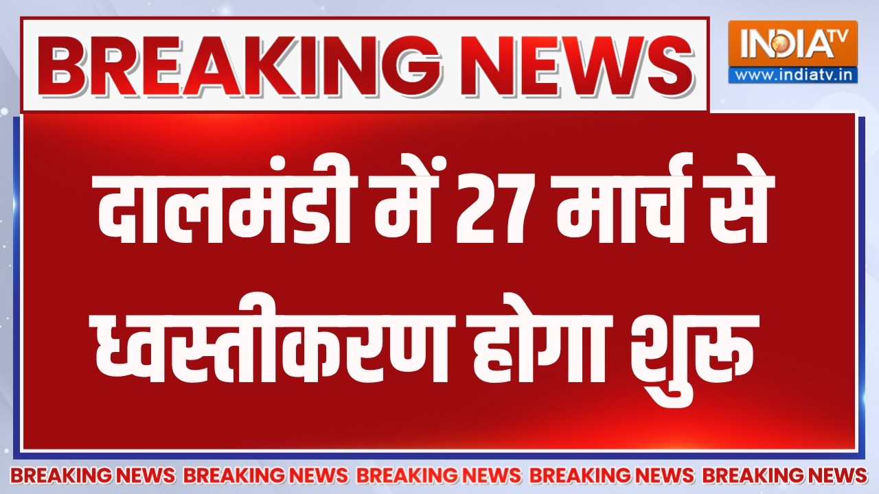Breaking News:दालमंडी में  27 मार्च से ध्वस्तीकरण होगा शुरू | Varanasi