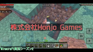 #29 本条 信治の【Minecraft（モバイル版）】「人口1人の村を開発するか？」〔シーズン2〕
