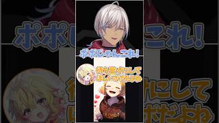 【#NEWTOWN】ポポの壁紙を待ち受にするイブラヒム【イブラヒム/家入ポポ/赤城ウェン/小柳ロウ/にじさんじ/切り抜き】#shorts