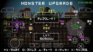 無計画な破壊神による勇者のくせになまいきだ3D  part0