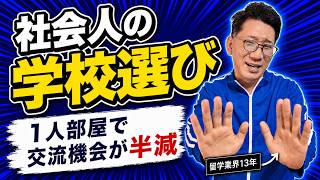フィリピン留学｜社会人におすすめの学校11校を目的別に紹介【2026年版】