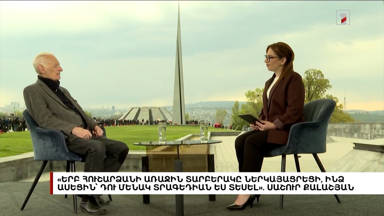 Ցեղասպանության հուշահամալիրի ներսի քարերի աղակալումն արդեն բոլորին զայրացնում էր. Սաշուր Քալաշյան