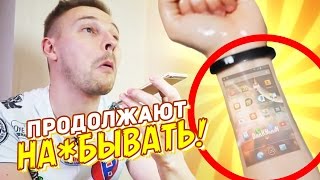 Звоню продавцам БРАСЛЕТА, они продолжают обманывать людей