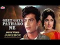 Geet Gaya Patharon Ne Full Movie Video Jukebox Asha Bhosle Mahendra Kapoor Jeetendra Rajshree