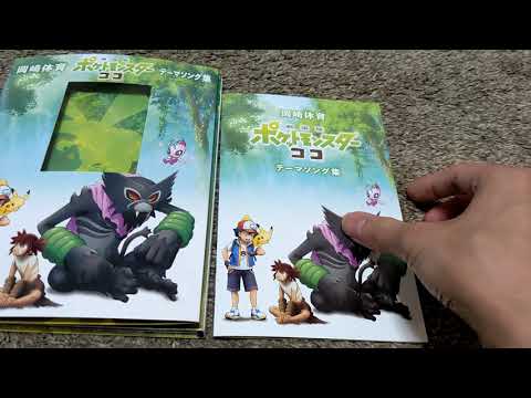 Pocket Monsters: Koko Fushigi na Fushigi na Ikimono Tortoise Matsumoto (Ulfuls)