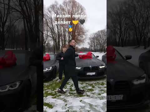Ай мишаня на кондициях двигаешься