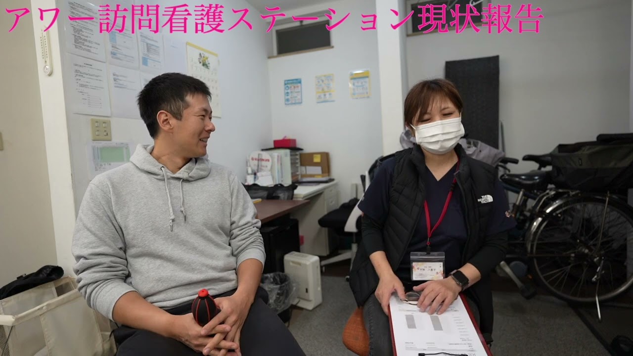 アワー訪問看護ステーション業績報告【6年目 2026年3月】