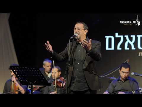 תזמורת אנדלוסאלם • ליאור אלמליח - ידידי השכחת | Andalusalam Orchestra • Lior Elmaleh - Yedidi