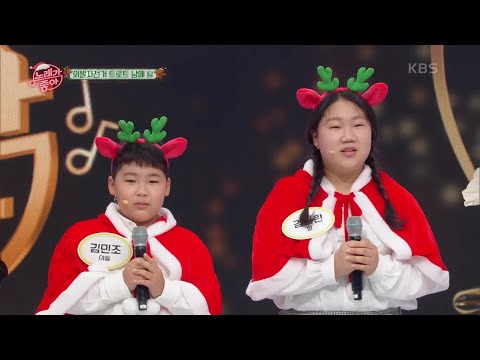 첫 번째 팀 - 외발자전거 트롯 남매 1[노래가 좋아]221225