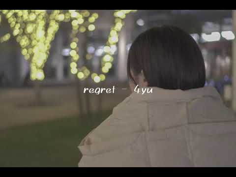 regret - 4yu【Official Lyric Video】