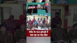 Download lagu Sex racket busted in Motihari, Bihar, 6 arrested #shorts #bihar #motihari #biharnews mp3