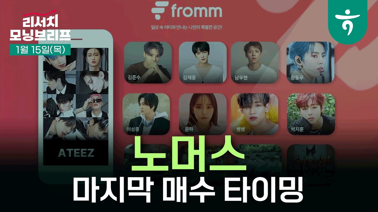 실적이 오르기 전 마지막 매수 타이밍 l 260115 하나증권 리서치 모닝브리프