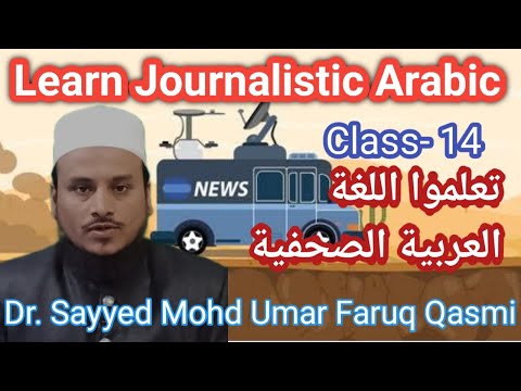 Journalistic Arabic Class-14, By Dr Sayyed Umar Faruq Qasmi