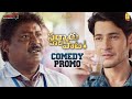 Sarkaru Vaari Paata Comedy Promo Mahesh Babu Keerthy Suresh Thaman S Parasuram Petla