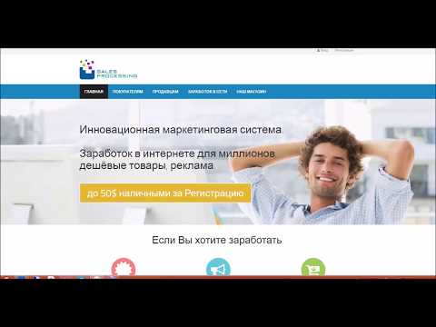 Salesprocessing.  Презентация сервиса.