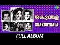 Shakunthala Full Album Prem Nazir Vijaya K R Thikkurissy Sukumaran Nair G Devarajan