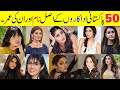 50 Pakistani Actresses Real Name And Age | Age Of All Pakistani Actresses
