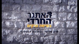 פרק 3