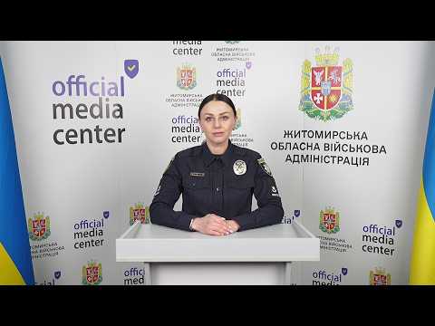 ​Поліція Житомирщини працюватиме в посиленому режимі під час великодніх свят