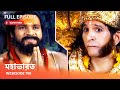 Webisode 198 I Full Episode I আবার দেখুন আপনাদের প্রিয় 