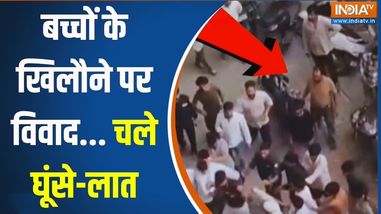 Breaking News: Mumbai के Wasai में बच्चों के खिलौने पर विवाद... चले घूंस?