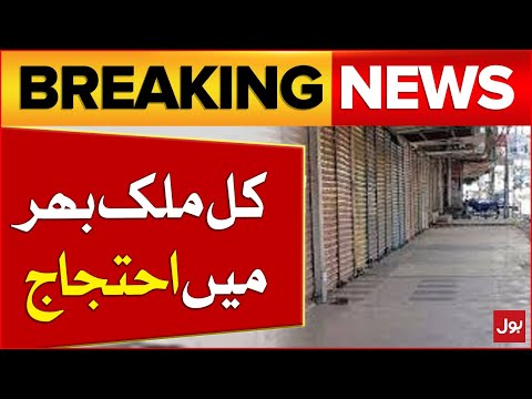Strike in Karachi | Tajir Community Big Announcement | Breaking News