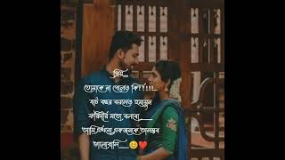 WhatsApp status/emotional video status ♥️✨ /with Bengali quotes 💕
