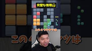 超スッキリ！パズル最高の瞬間😉