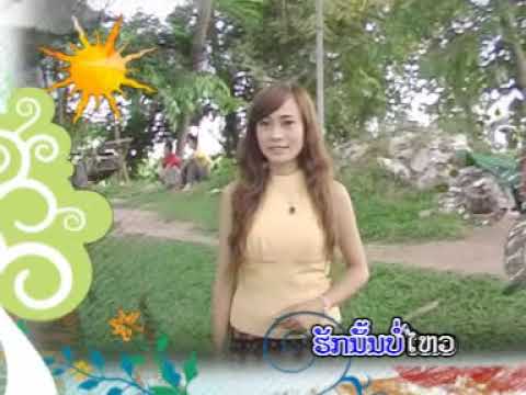 ຟ້າຫຼືຈະກັ້ນ  ( ฟ้าหลืจะกั้น ) far lue ja kun   - ຕ່າຍ ດອເກດ