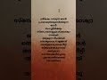Kadhayile Rajakumaranum Song Lyrics Musicshorts