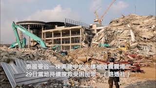 緬甸歸僑協會：瓦城災區受創嚴重 籌備伸出援手