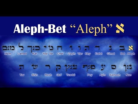 1 Hebrew Letter Aleph