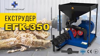 جديد آلة بثق العلف TehnoMashStroy Ekstruder dlia soi EHK-350 "SOYeVYY" | صورة 3 - Agroline