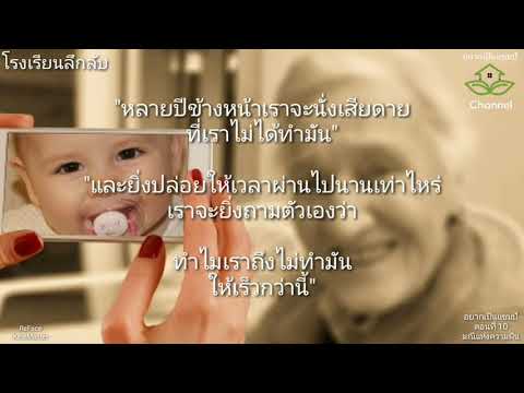 คลิกเพื่อดูคลิปวิดีโอ