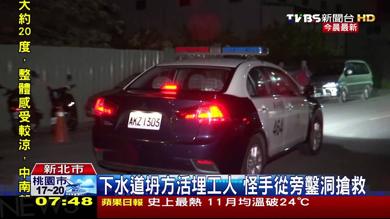 更換下水道管線 砂石突坍工人慘遭活埋!