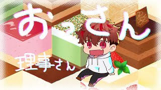 - 誕生日なので『おっさん』歌ってみた。