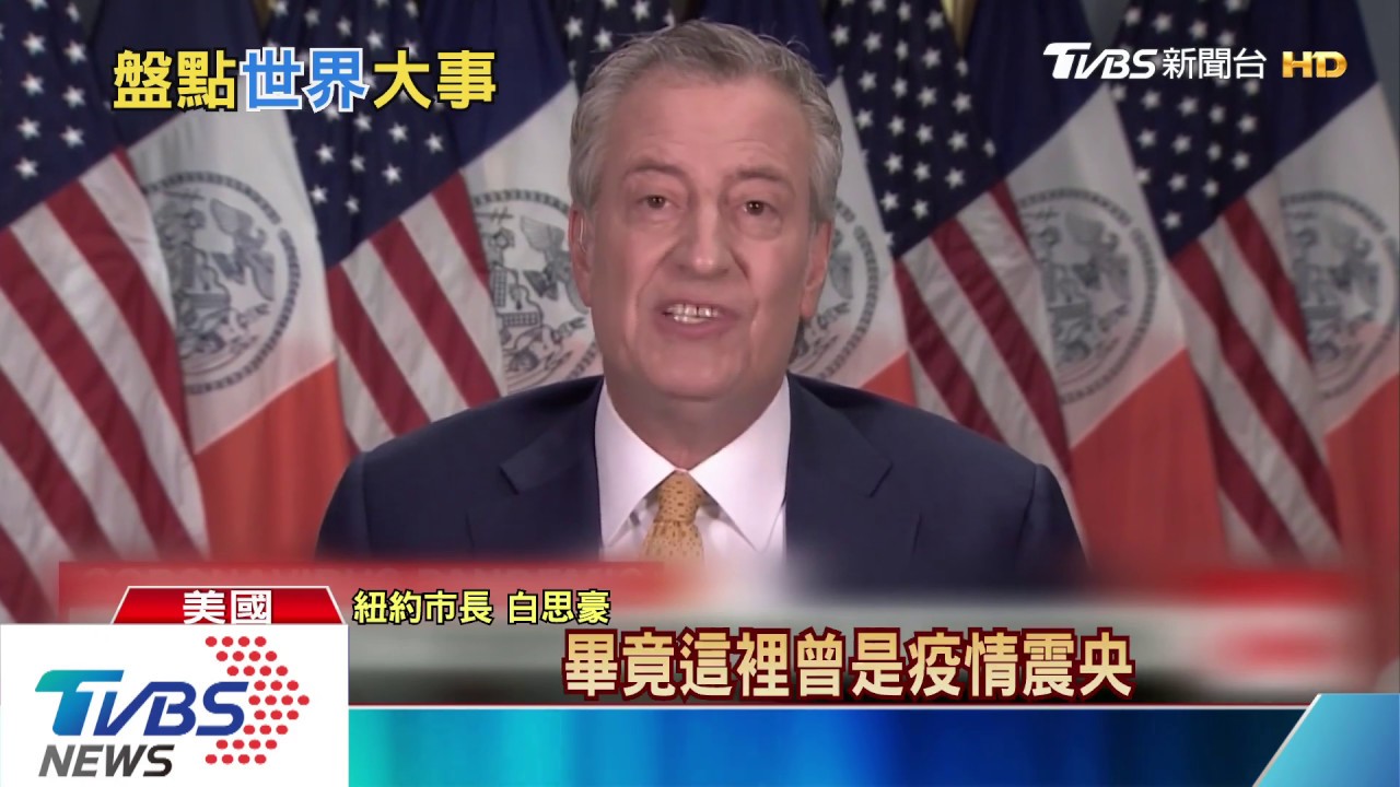疫情來襲!美國暴動! 2020不平靜的上半年