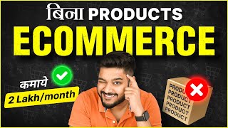 Start Ecommerce Business without Products | Business Ideas 2024 | Social Seller Academy
