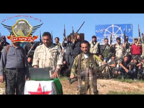 بيان تشكيل لواء التوحيد في حماة وريفها