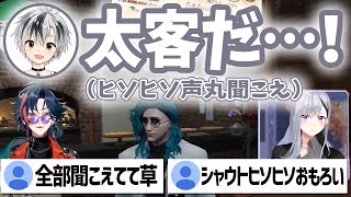 【#にじGTA】ヒソヒソ声が丸聞こえな鈴木勝【にじさんじ切り抜き/魁星/えま★おうがすと/樋口楓】
