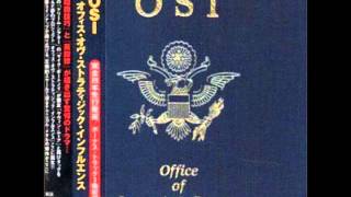 OSI - Horseshoes and B-52&#39;s