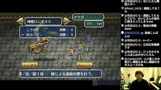 ロマンシング サ・ガ2 Romancing Sa・Ga2 part44【ナオのゲーム実況生配信】