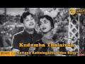 Kattana Kattalagu Song HD Kudumba Thalaivan Movie MGR Sarojadevi