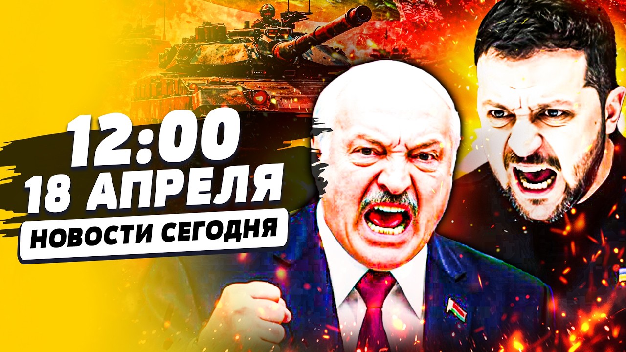 🤬НОВОЕ НАПАДЕНИЕ С БЕЛАРУСИ НА КИЕВ! ЗЕЛЕНСКИЙ ПОРВАЛ ЗА УКРАИНУ! ЛУКАШЕНКО