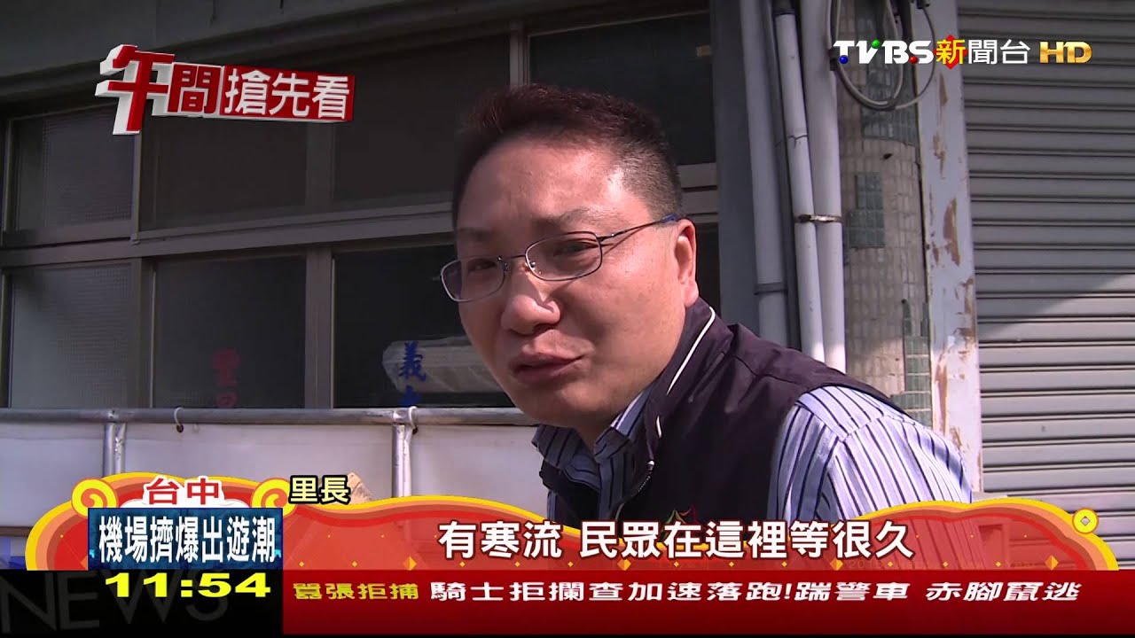 垃圾爆量！垃圾車大遲到　民眾寒夜苦等