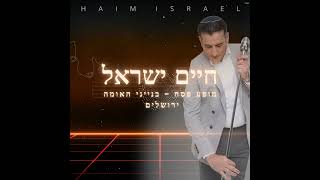 מחרוזת תימנית (Live)