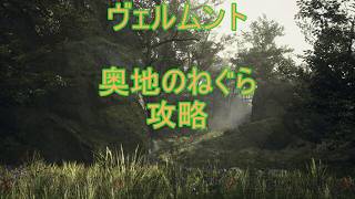 DD2【ドラゴンズドグマ2】攻略プレイ5